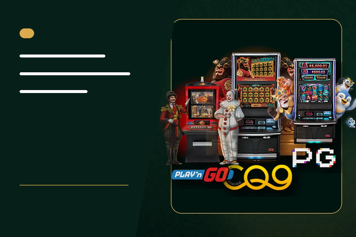 เกม T8 ภาพประกอบหมวดแรก