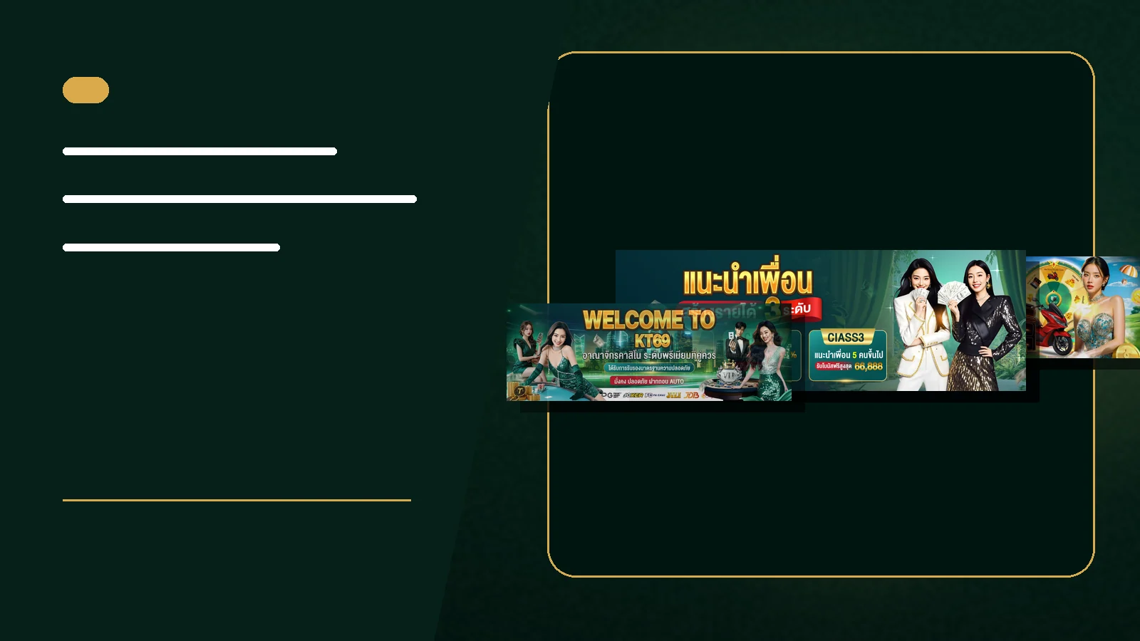 โปรโมชั่น T8 BET – พื้นที่รับสิทธิ และ แคมเปญสล็อต